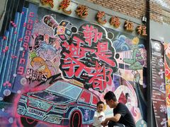 -黄桷坪涂鸦艺术街