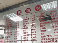 菜单-常州糕团店(北大街新世纪商城店)