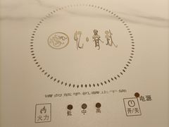 -忆春秋火锅(文翠路店)