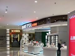 -沫芮眼镜·蔡司官方授权店(人民广场店)