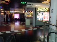 门面-大通冰室(荣基店)