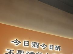 -半酌烧烤小酒馆(南京东路店)
