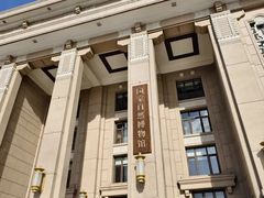 -国家自然博物馆