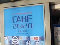 -麦当劳(禄口机场T2航站楼)