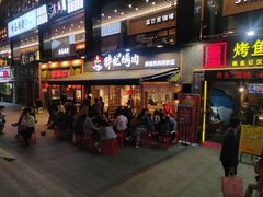 -胖记烤肉(江汉路店)