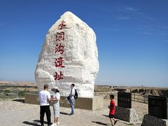 -水洞沟旅游区