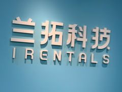 -兰拓相机租赁·维修·二手(上海店)