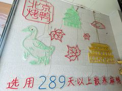 -鸭寨夫人(无锡首店)