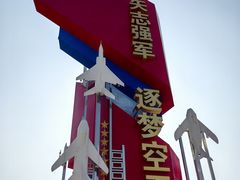-中国航空博物馆