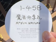 -喜茶(迪士尼小镇DP店)