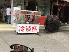 -重庆老火锅王(西安北路店)