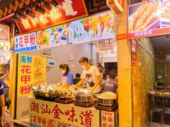 -东门町美食街