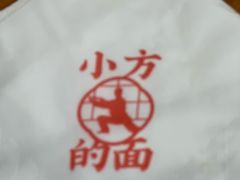 -小方的面(徐家汇店)