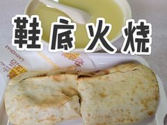 -宝光熏肉鞋底火烧(新街口店)