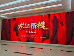 -龙塔