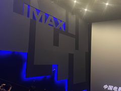 -寰映影城(大融城激光IMAX店)