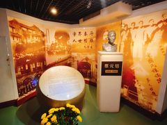 -上海蔡元培故居陈列馆