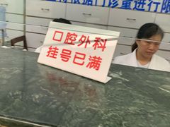 -上海市杨浦区牙病防治所