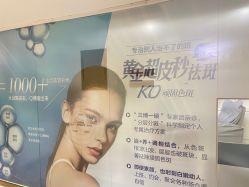 -广州美莱医疗美容医院
