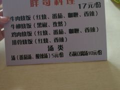 -胖哥料理(兴义里店)