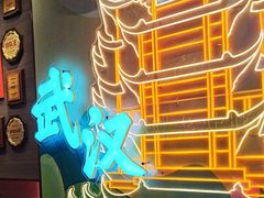 -来菜·湖北头牌藕汤(武商MALL众圆店)