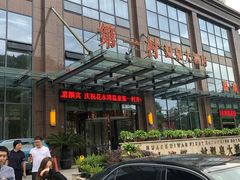 -花水湾第一村温泉大酒店