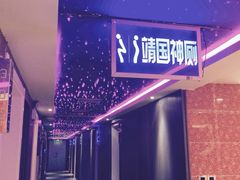 -唯爱KTV聚会餐厅(仙林东城汇店)