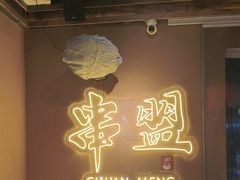 -串盟烧烤大排档·长沙美食地标(星沙店)