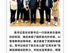 -杭州滨江欧文幼儿园