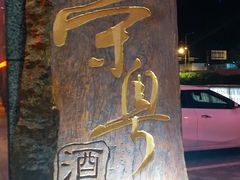 -荣粤酒家·融合粤菜