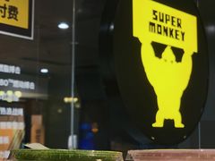 -超级猩猩健身·团课(国贸店)