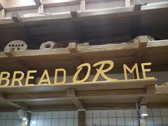 -面包与我Bread Or Me(长城汇店)