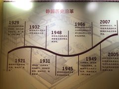 -静园(和平区)