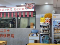 -砂锅爷·老成都砂锅菜(昌平店)