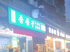 -百年吾吾子手抓肉羊羔肉(山西巷大巴扎店)