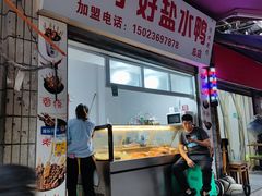 门面-胖子好盐水鸭(总店)