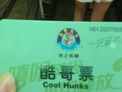 -热带风暴水上乐园(新镇路)
