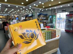 -冠素堂观音饼(朱家尖码头店)