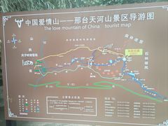 -爱情山风景区