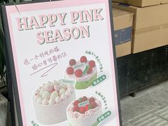 -流酥可心·牛乳蛋糕商店(禾祥西路店)