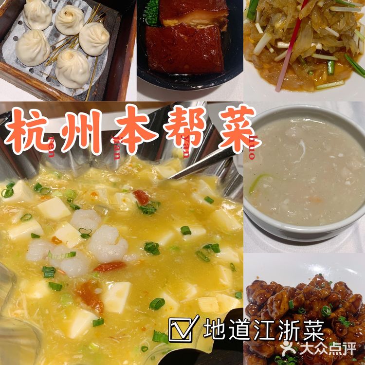 来杭州一定要打卡｜地道的杭州本帮菜
