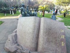 -云南师范大学(一二一西南联大校区)