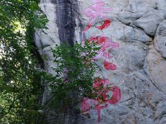 -终南山南五台景区