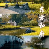 打卡～东方和府最美售楼处中的古风摄影