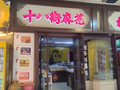 -南市食品街