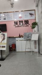 -灰姑娘美甲美睫馆