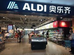 -ALDI奥乐齐超市(凯德虹口店)