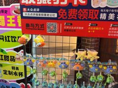 -即墨老公社·海肠捞饭大王(古城店)