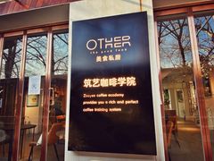 门面-筑艺咖啡