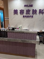 -厦门美莱整形美容医院